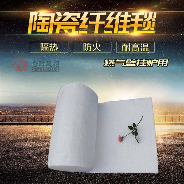 硅酸鋁纖維毯