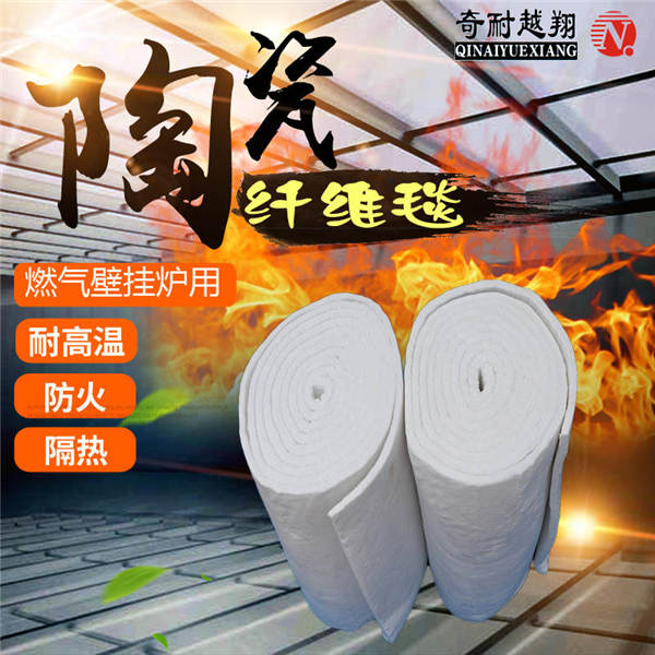 陶瓷纖維毯