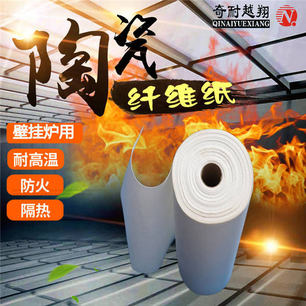 硅酸鋁纖維紙