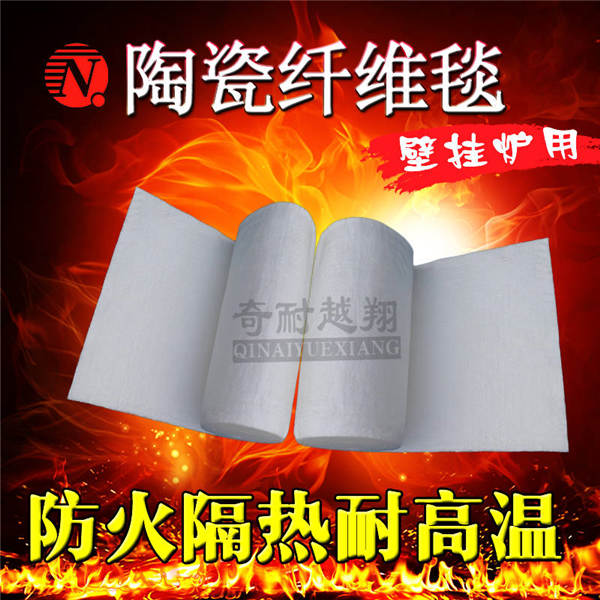 耐火纖維毯