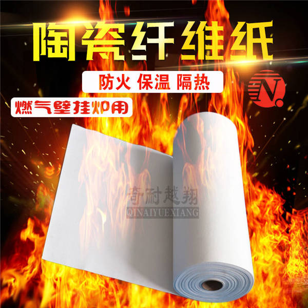硅酸鋁纖維紙
