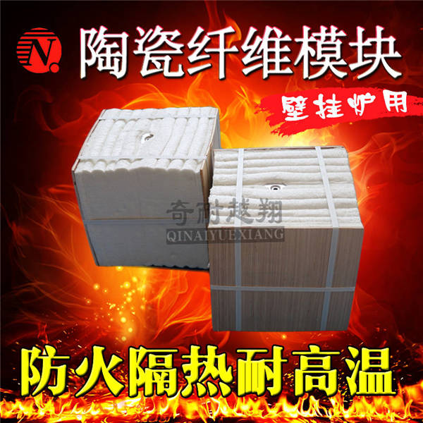 硅酸鋁纖維模塊