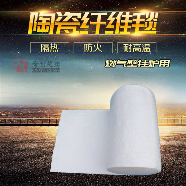 陶瓷纖維毯