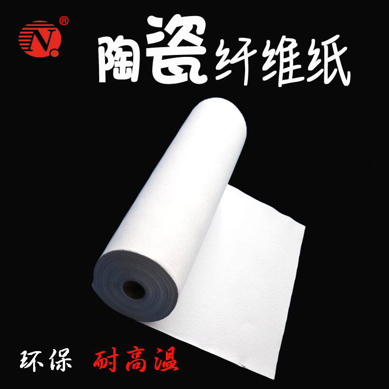 硅酸鋁纖維紙
